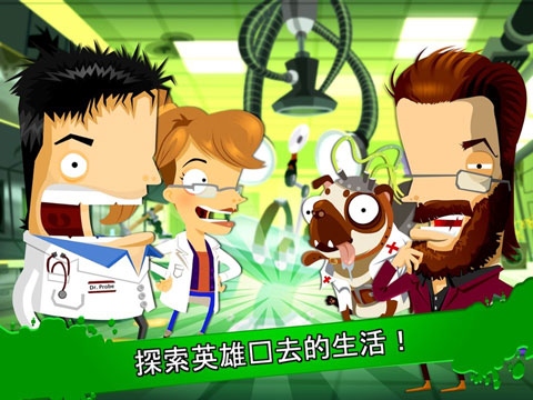 疯狂外科医生4游戏