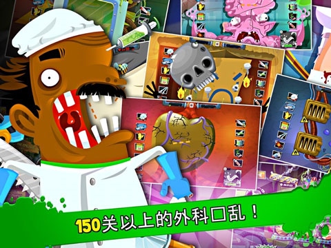 疯狂外科医生4游戏