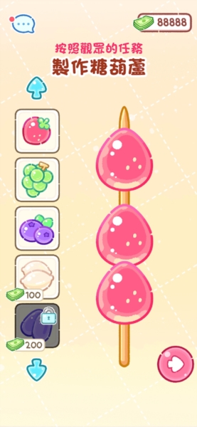 糖葫芦达人最新版2025最新下载