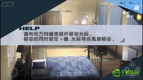 女神异闻录3手机版游戏截图5