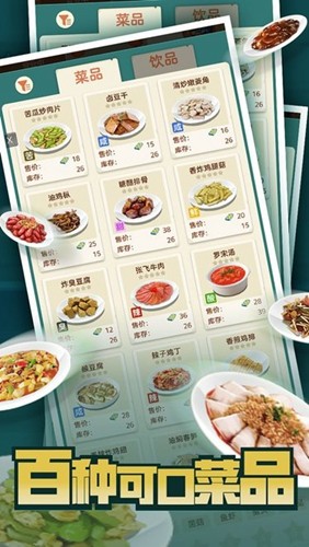 赶山赶海开饭店下载最新app