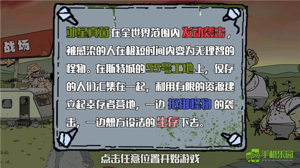 建筑队大战僵尸安卓版下载最新版