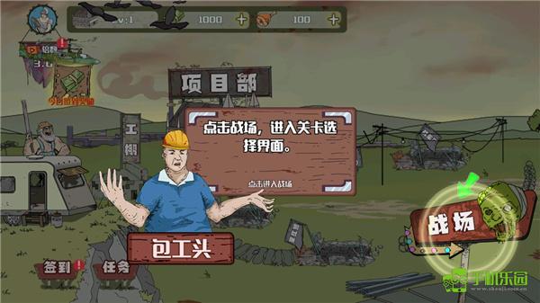 建筑队大战僵尸攻略介绍图