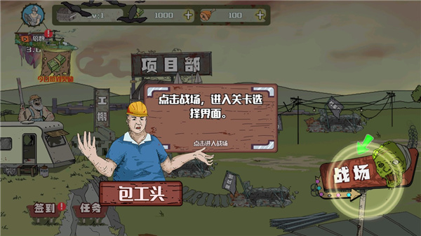 建筑队大战僵尸安卓版下载最新版