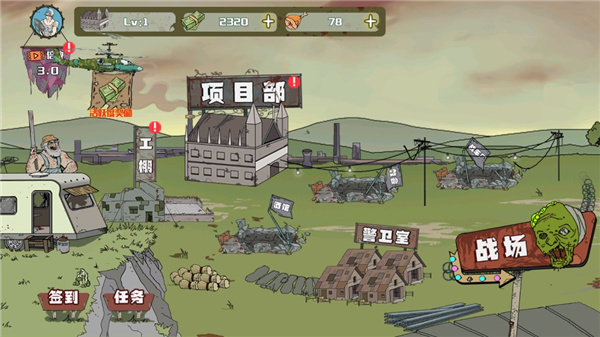 建筑队大战僵尸安卓版下载最新版