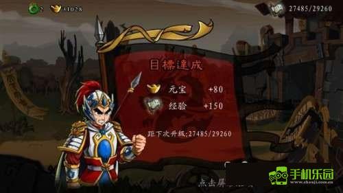 狂斩三国游戏攻略截图3