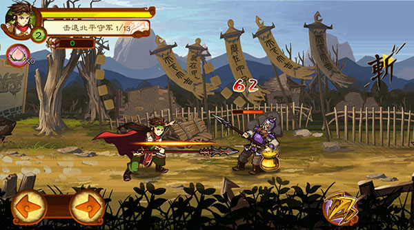 狂斩三国安卓版下载