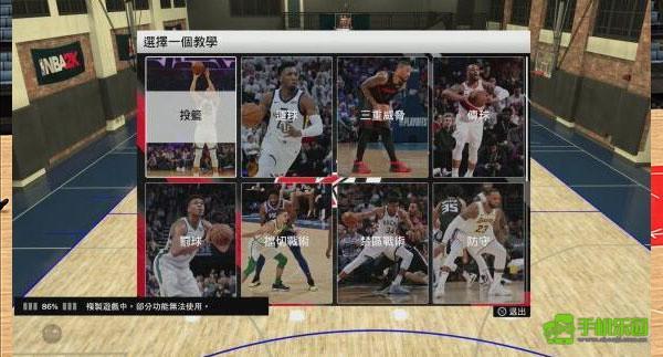 nba2k20豪华存档攻略截图4