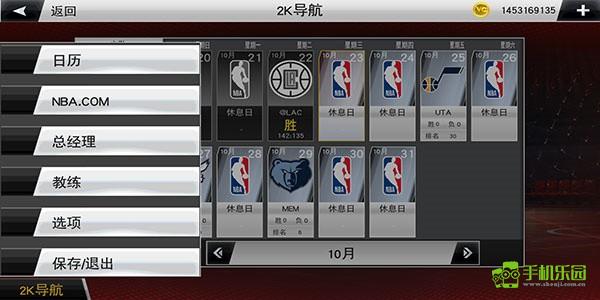 NBA2K20编辑自创球员截图1