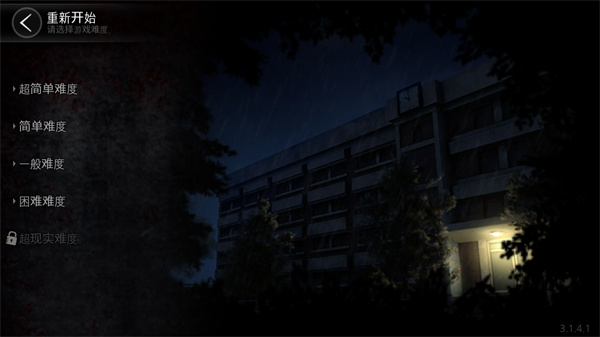 白色情人节恐怖学校2025安卓版下载