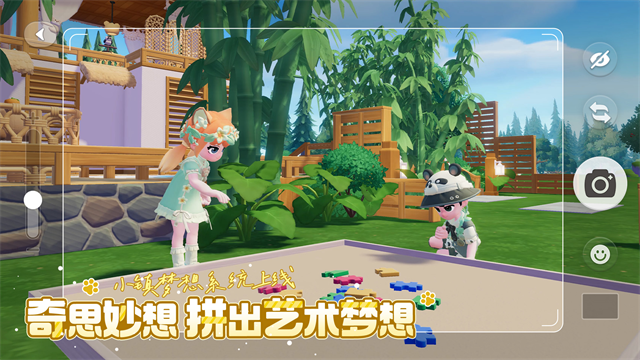 心动小镇最新版安卓app下载