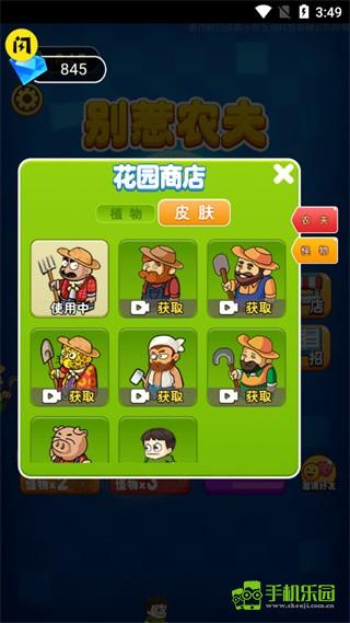 别惹农夫大招版2025版本下载