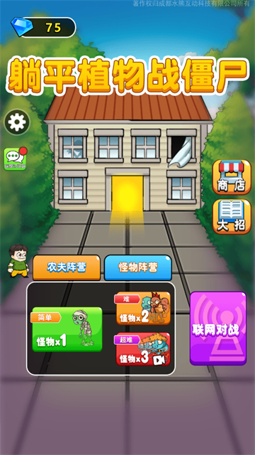 别惹农夫大招版2025版本下载