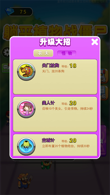 别惹农夫大招版2025版本下载