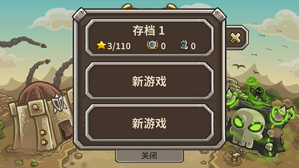 王国保卫战2前线2025下载安装