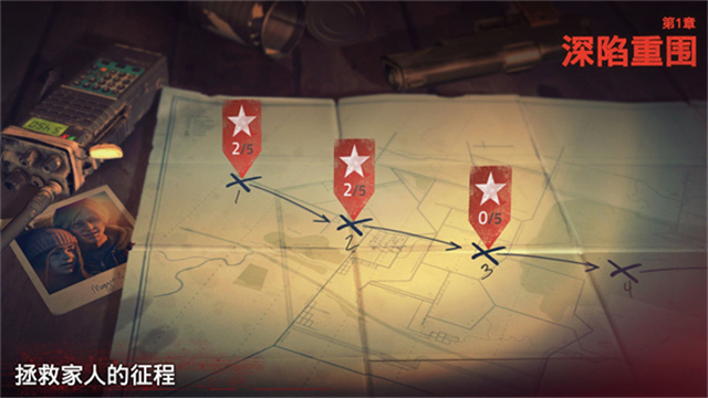 勇闯死人谷2汉化版安卓下载最新版