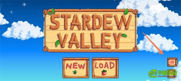 星露谷物语原版安卓下载安装