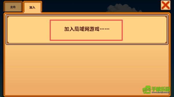 星露谷物语原版联机教程图