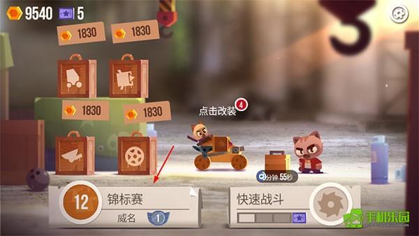 喵星人大作战锦标赛模式攻略图