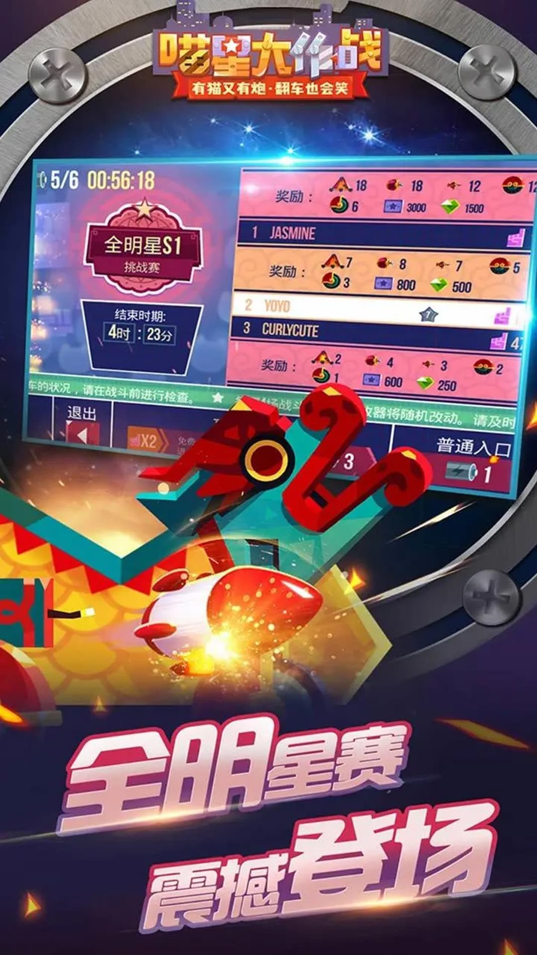 喵星人大作战安卓下载最新版