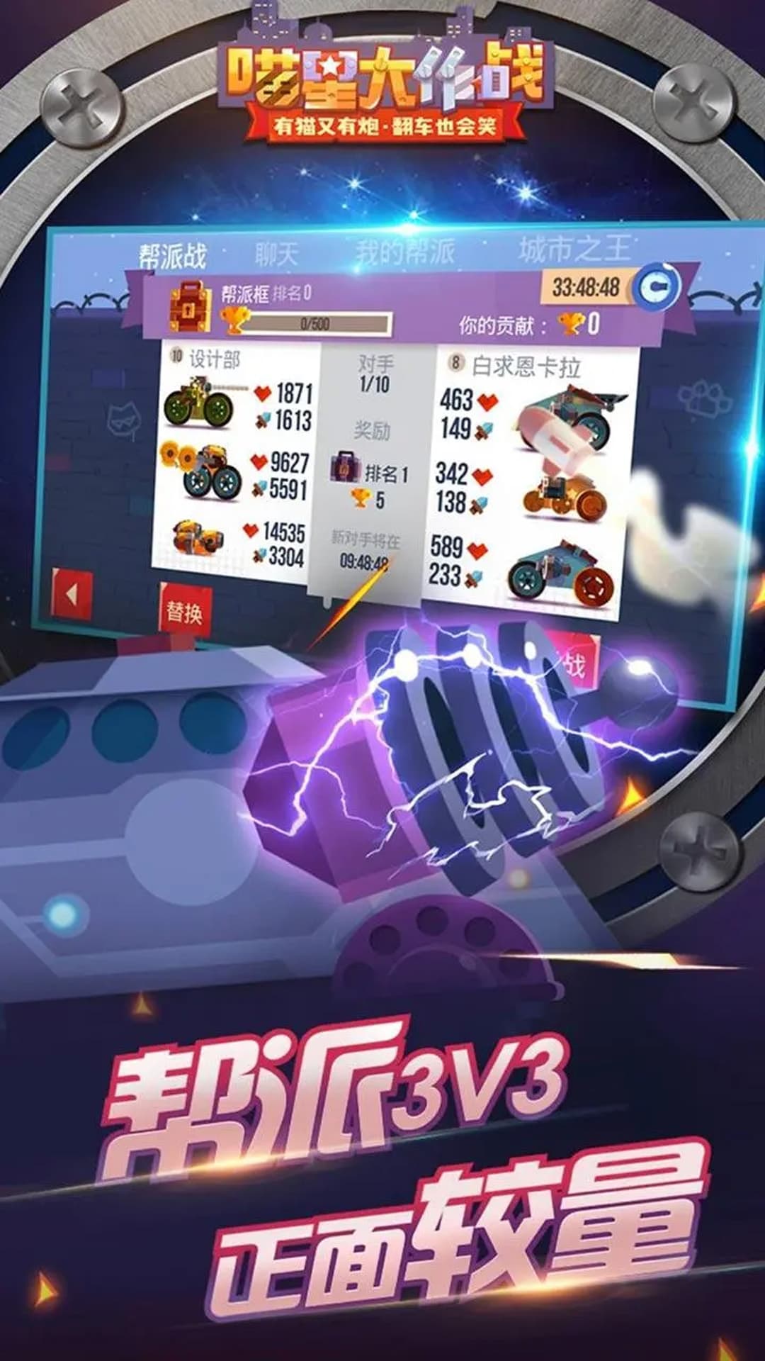 喵星人大作战安卓下载最新版