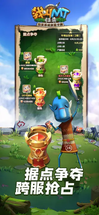 我叫MT归来官方版