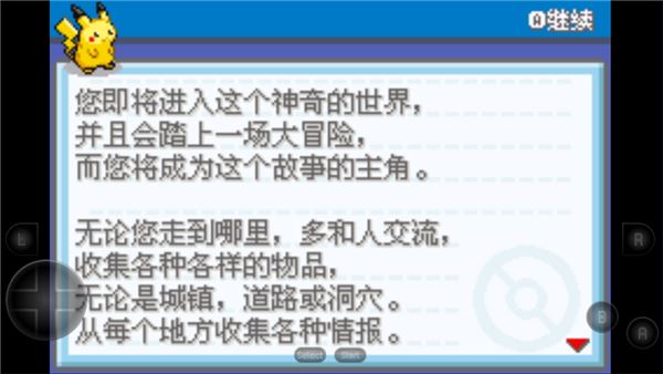 口袋妖怪叶绿版手机版2022