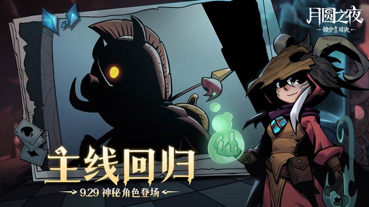 月圆之夜dlc全解锁版