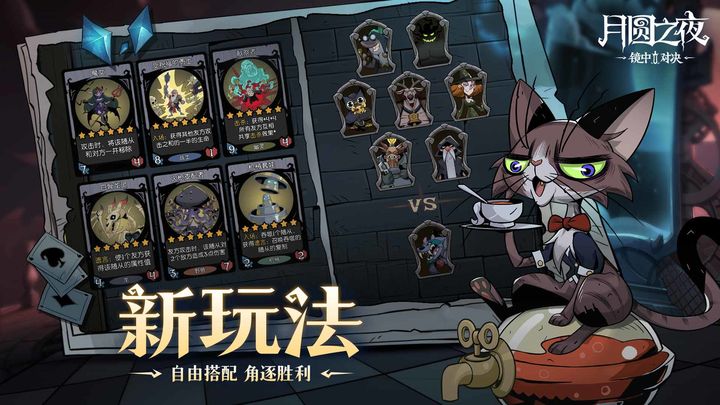 月圆之夜dlc全解锁版