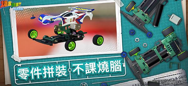 爆走兄弟疾速奔跑最新版