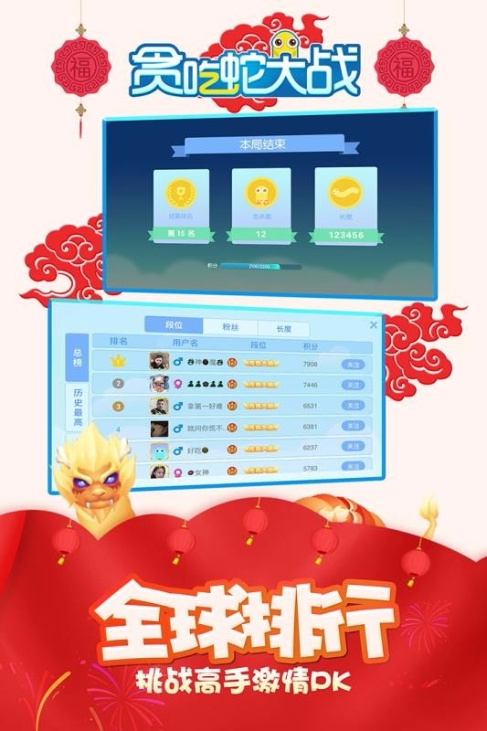 贪吃蛇大战2023最新版