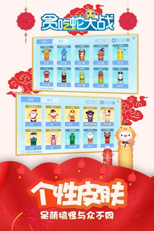 贪吃蛇大战2023最新版