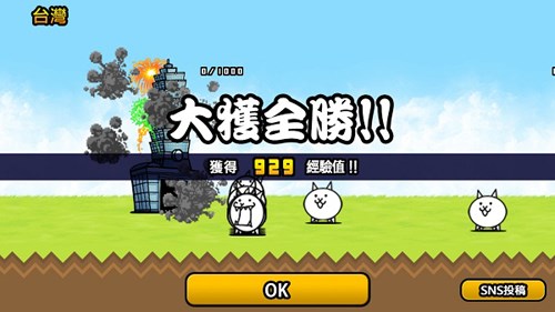 猫咪大战争日服怎么升到30级