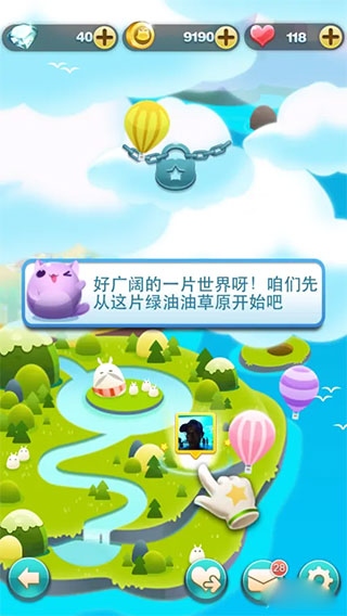 天天爱消除官方正版新手1