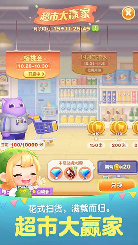 天天爱消除官方正版图片1