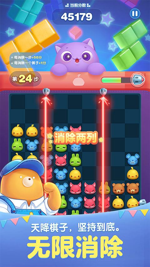 天天爱消除官方正版