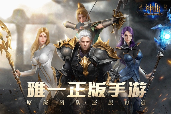 神曲H5手游vivo版