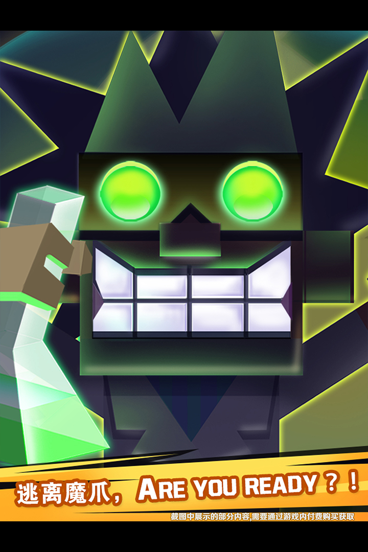 逃出实验室九游版