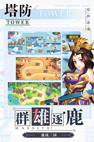 塔防西游记2025最新版