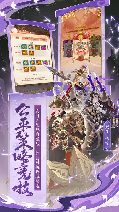 少年西游记官方版