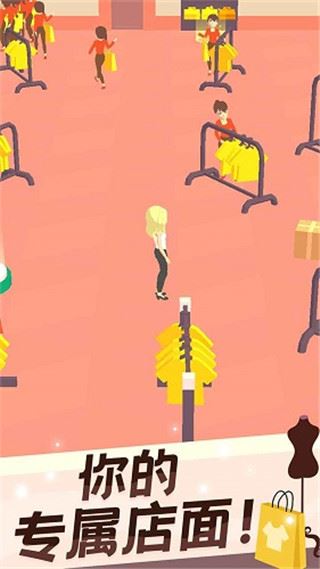 我的时装店纯净版图片1