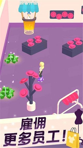 我的时装店纯净版