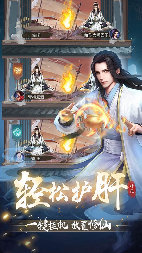 辰东群侠传腾讯客户端