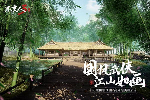 不良人3手游正版