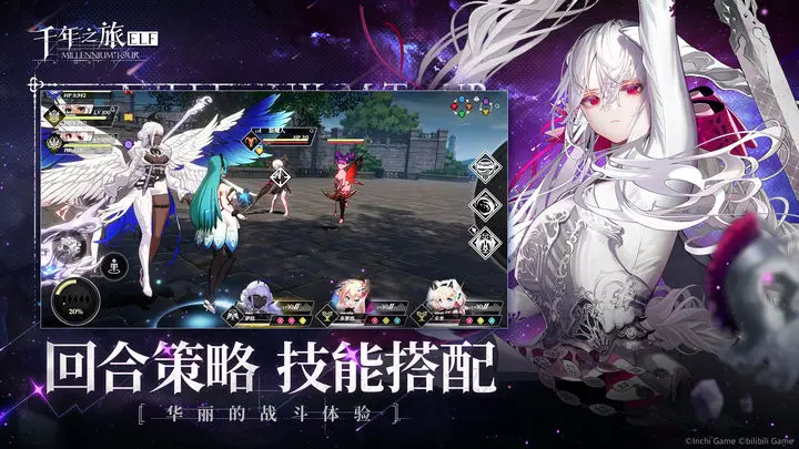 千年之旅安卓版