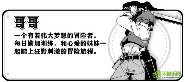 妹相随黑白世界安卓下载