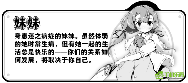 妹相随黑白世界