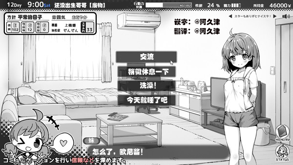 妹相随黑白世界安卓下载