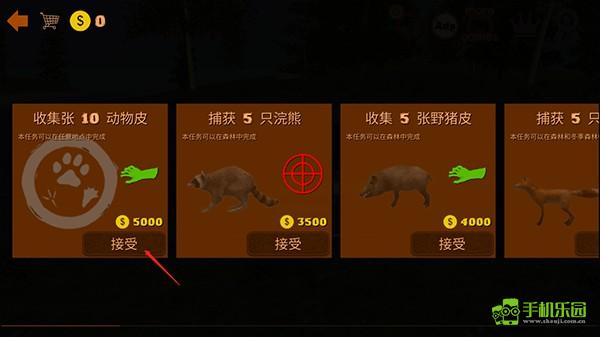 狩猎模拟器游戏攻略配图2