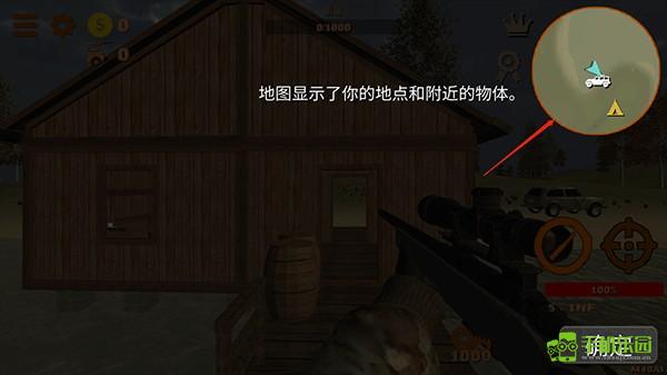 狩猎模拟器游戏攻略配图3